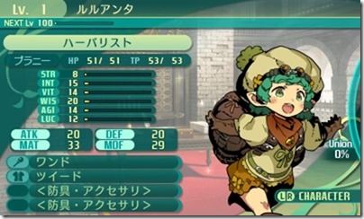 世界樹51-8 世界樹51-8